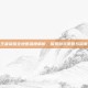王者荣耀全地图深度解析，探索游戏策略与深度