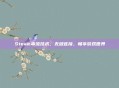 Steam串流技术，无缝连接，畅享游戏世界