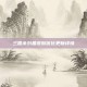 三国杀刘备皮肤优化更新详情