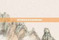 和平精英高清衣服领取指南