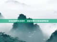 孤岛危机弹头存档中,绝望突围中寻希望破局密码
