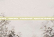 steam要消费，Steam要消费，是消费还是被消费？数字游戏时代的收藏癖与身份焦虑