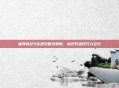 魔界战记2练级攻略全解析，高效升级技巧大公开