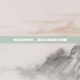 逆战经典片段，热血与荣耀的交响曲