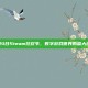4月4日Steam狂欢节，数字游戏世界的盛大庆典