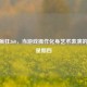 CSGO疯狂360，当游戏操作化身艺术表演的疯狂星期四