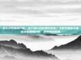怎么改电脑用户名，改了用户名却噩梦连连？手把手教你正确修改电脑用户名，避免系统崩溃