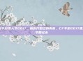 cf手游愚人节2017，被官方整过的青春，CF手游2017愚人节回忆杀