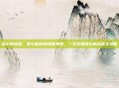 冠心病检查，把心脏的隐情看清楚，一文读懂冠心病检查全攻略