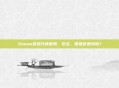 Steam游戏代领服务，安全、便捷还是风险？