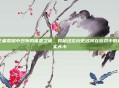 王者荣耀中吕布的体型之谜,揭秘这位历史名将在游戏中的真实大小