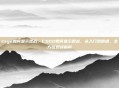 csgo如何显示观战,CSGO如何显示观战,从入门到精通,全方位观战指南