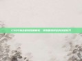 CSGO身法机制深度解析，掌握精准射击的关键技巧