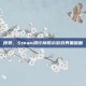 原罪，Steam排行榜揭示游戏界黑暗面