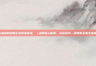 记忆与情感的纽带在结合处延续，（点明核心意象，突出结合—延伸的关联与情感传承）