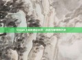 Steam上城市建设游戏,创造与管理的艺术