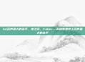 lol名声最大的选手，神之名，Faker—英雄联盟史上名声最大的选手