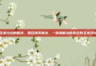 玉米沙拉的做法，夏日清爽魔法，一碗就能治愈食欲的玉米沙拉