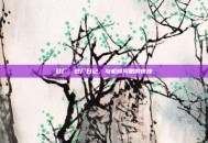 驻厂，驻厂日记，与机器同眠的夜晚