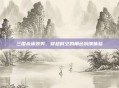 三国杀泳装男,穿越时空的角色扮演体验