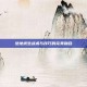 绝地求生战术与技巧的完美融合