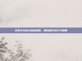 火炬之光战士加点指南,精准提升战力与策略