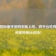 PUBG国际服手游网页版上线，跨平台吃鸡，随时随地畅玩战场！