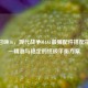 使命召唤16，现代战争M4A1最强配件搭配指南——精准与稳定的终极平衡方案