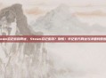 steam忘记密码网址，Steam忘记密码？别慌！牢记官方网址与详细找回步骤