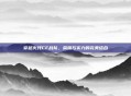 穿越火线CF战队,荣耀与实力的完美结合
