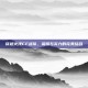 穿越火线CF战队，荣耀与实力的完美结合