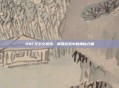 DNF艾尔文戒指,解锁游戏中的神秘力量