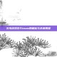火鸟游戏在Steam的崛起与未来展望