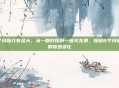 6个月胎儿有多大,从一颗柠檬到一碗火龙果,探秘6个月胎儿的奇妙变化