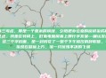 再三考虑，那是一个夏末的傍晚，夕阳把办公室的窗棂染成橘红色。我坐在转椅上，盯着电脑屏幕上那行字发呆—确认发送。这三个字后面，是一封我花了一整个下午修改的辞职信。手指悬在鼠标上方，像一只犹豫不决的飞蛾