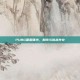 PUBG国服曙光，期待与挑战并存