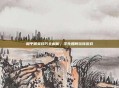 和平精英技巧全解析,学生如何玩转游戏