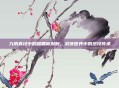 九阴真经中的峨眉离别刺，武侠世界中的绝技传承