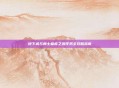 地下城与勇士瘟疫之源任务全攻略指南