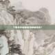 三国杀中谁能够克制诸葛亮？