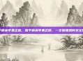 和平精英苹果正版,和平精英苹果正版,一文看懂如何安全畅玩