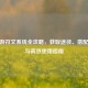 CF手游符文系统全攻略，获取途径、搭配技巧与高效使用指南