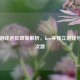 Steam游戏退款政策解析，Keo等独立游戏可退款次数