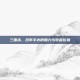 三国杀，吕布手办的魅力与收藏价值
