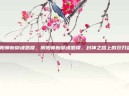 阴阳师新御魂恶楼，阴阳师新御魂恶楼，封神之路上的双刃剑？
