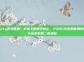 pubg涂装覆盖，枪械上的数字迷彩，PUBG涂装覆盖如何成为玩家的第二层皮肤