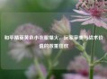 和平精英黄色小衣服爆火，玩家审美与战术价值的双重狂欢