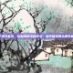 和平精英4个细节套装，枪林弹雨中的美学，和平精英四大细节套装深度解析