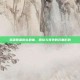英雄联盟粉丝群体，团结与竞争的双重影响