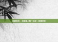 新疆南瓜，戈壁滩上的一抹甜—新疆南瓜